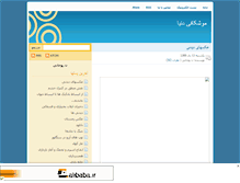 Tablet Screenshot of ghozarghah.mihanblog.com