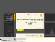 Tablet Screenshot of heiatolreza.mihanblog.com