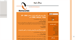 Desktop Screenshot of networlds.mihanblog.com