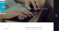Desktop Screenshot of bz.mihanblog.com