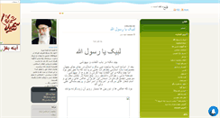 Desktop Screenshot of jahad-ir.mihanblog.com