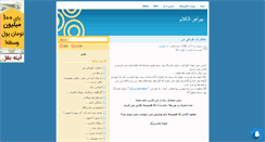 Desktop Screenshot of dorj.mihanblog.com