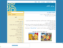 Tablet Screenshot of dorj.mihanblog.com