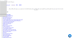 Desktop Screenshot of hossein-system.mihanblog.com