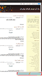 Mobile Screenshot of mahdiyaar.mihanblog.com