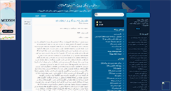 Desktop Screenshot of negardownload.mihanblog.com