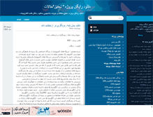 Tablet Screenshot of negardownload.mihanblog.com