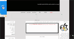 Desktop Screenshot of mehdi-mac.mihanblog.com