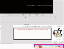 Tablet Screenshot of mehdi-mac.mihanblog.com