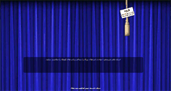Desktop Screenshot of daftaredeltangi.mihanblog.com