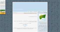 Desktop Screenshot of 24tir.mihanblog.com