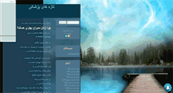 Desktop Screenshot of drshadow.mihanblog.com