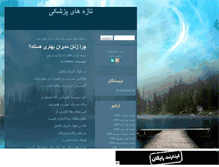 Tablet Screenshot of drshadow.mihanblog.com