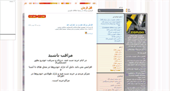 Desktop Screenshot of carsinfo.mihanblog.com