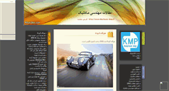 Desktop Screenshot of mechanic-kmp.mihanblog.com