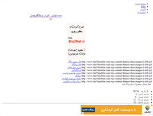Tablet Screenshot of nettools.mihanblog.com