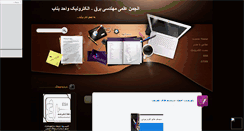 Desktop Screenshot of eesa.mihanblog.com