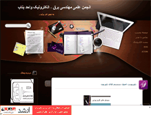 Tablet Screenshot of eesa.mihanblog.com