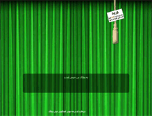 Tablet Screenshot of 1savar.mihanblog.com