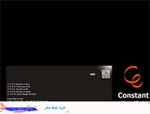 Tablet Screenshot of constantenglish.mihanblog.com
