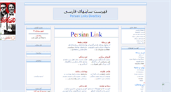 Desktop Screenshot of persianlink.mihanblog.com