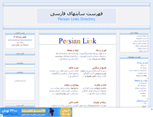 Tablet Screenshot of persianlink.mihanblog.com