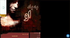 Desktop Screenshot of faseleh.mihanblog.com