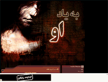 Tablet Screenshot of faseleh.mihanblog.com