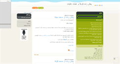 Desktop Screenshot of live-karbala.mihanblog.com