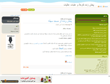 Tablet Screenshot of live-karbala.mihanblog.com