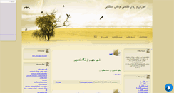 Desktop Screenshot of exch.mihanblog.com