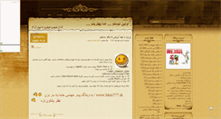 Desktop Screenshot of meti777.mihanblog.com