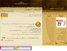 Tablet Screenshot of meti777.mihanblog.com