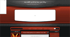 Desktop Screenshot of mojdebaran.mihanblog.com