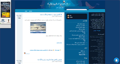 Desktop Screenshot of javaco.mihanblog.com