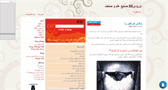 Desktop Screenshot of ie88.mihanblog.com