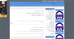 Desktop Screenshot of bimehasia.mihanblog.com