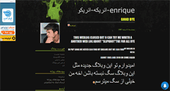 Desktop Screenshot of enrique2009.mihanblog.com