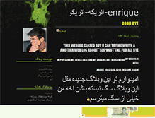 Tablet Screenshot of enrique2009.mihanblog.com