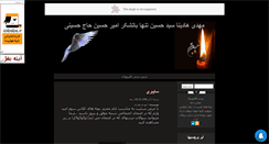 Desktop Screenshot of elmamozy.mihanblog.com