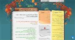 Desktop Screenshot of genetic2.mihanblog.com