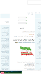 Mobile Screenshot of jadidtarinhayeroz.mihanblog.com
