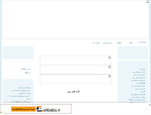 Tablet Screenshot of jadidtarinhayeroz.mihanblog.com