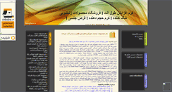 Desktop Screenshot of on2shop.mihanblog.com