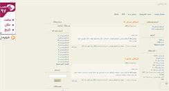 Desktop Screenshot of kurut.mihanblog.com