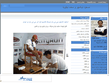 Tablet Screenshot of city-run.mihanblog.com
