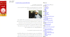Desktop Screenshot of amirebrahimi.mihanblog.com