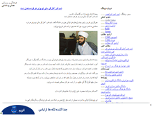 Tablet Screenshot of amirebrahimi.mihanblog.com