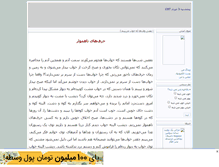 Tablet Screenshot of dastansayeh.mihanblog.com