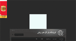 Desktop Screenshot of bazr.mihanblog.com